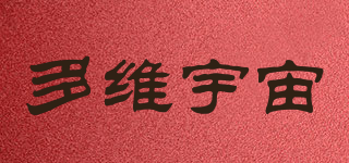 多維宇宙品牌logo