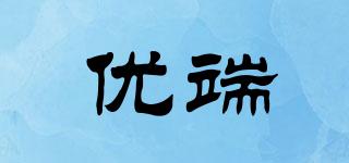 優(yōu)端品牌logo