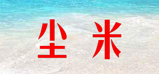 CMCHENMICM/塵米品牌logo