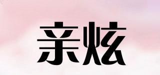 親炫品牌logo