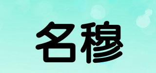 Meltmooe/名穆品牌logo