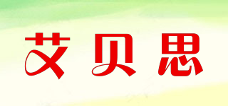 A﹒B﹒C/艾貝思品牌logo
