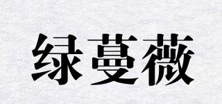 綠蔓薇品牌logo