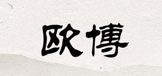 歐博品牌logo