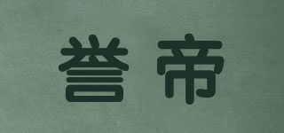 譽(yù)帝品牌logo