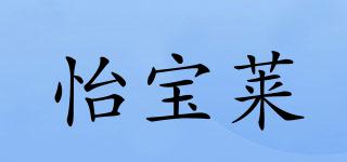 怡寶萊品牌logo