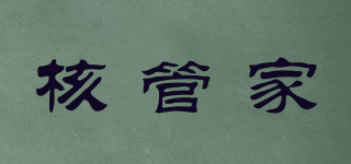 核管家品牌logo