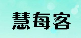 慧每客品牌logo