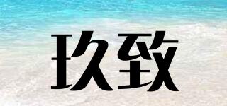 Jeurzeoy/玖致品牌logo