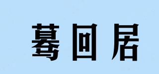 MEMORYHOUSE/驀回居品牌logo