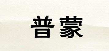 普蒙品牌logo