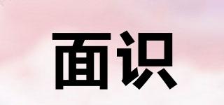面識品牌logo