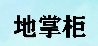 地掌柜品牌logo