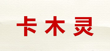 卡木靈品牌logo