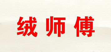 絨師傅品牌logo