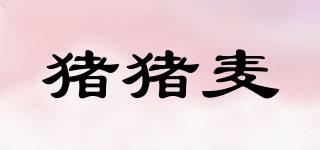豬豬麥品牌logo