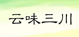 云味三川品牌logo