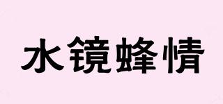 水鏡蜂情品牌logo