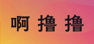 ALULU/啊擼擼品牌logo