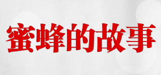 bee’s story/蜜蜂的故事品牌logo