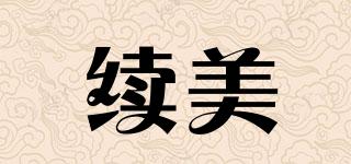 續(xù)美品牌logo