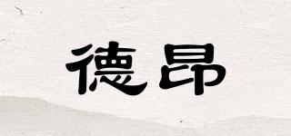 德昂品牌logo