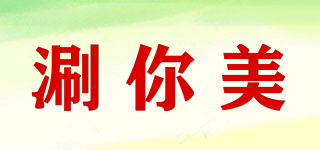 涮你美品牌logo