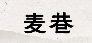 motionarmor/麥巷品牌logo