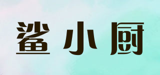 鯊小廚品牌logo