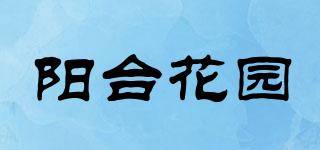 陽(yáng)臺(tái)花園品牌logo