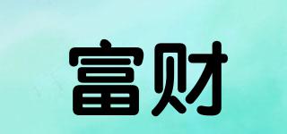 富財品牌logo