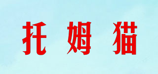 托姆貓品牌logo