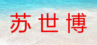 SUSPA/蘇世博品牌logo