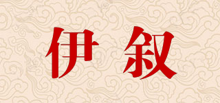IIOXUUZV/伊敘品牌logo