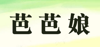 芭芭娘品牌logo