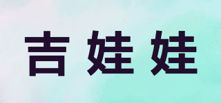 吉娃娃品牌logo