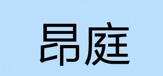 昂庭品牌logo