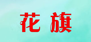 花旗品牌logo