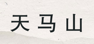 天馬山品牌logo