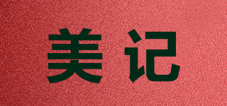美記品牌logo
