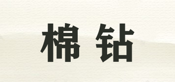 COTTON DRILL/棉鉆品牌logo