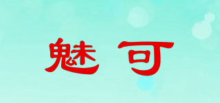 魅可品牌logo
