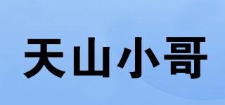 天山小哥品牌logo