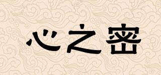 心之密品牌logo