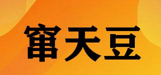 竄天豆品牌logo