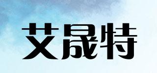 艾晟特品牌logo