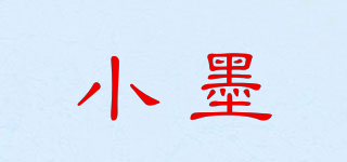 小墨品牌logo