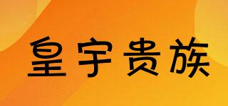 SOLUNARNORBLES/皇宇貴族品牌logo