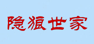 隱狼世家品牌logo
