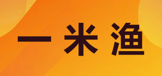 一米漁品牌logo